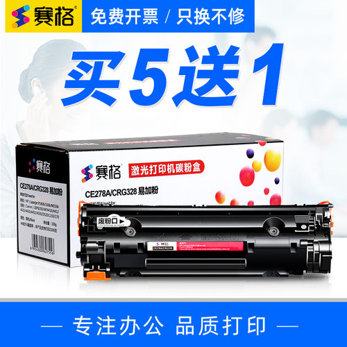 适用佳能MF4570可加粉一体式硒鼓