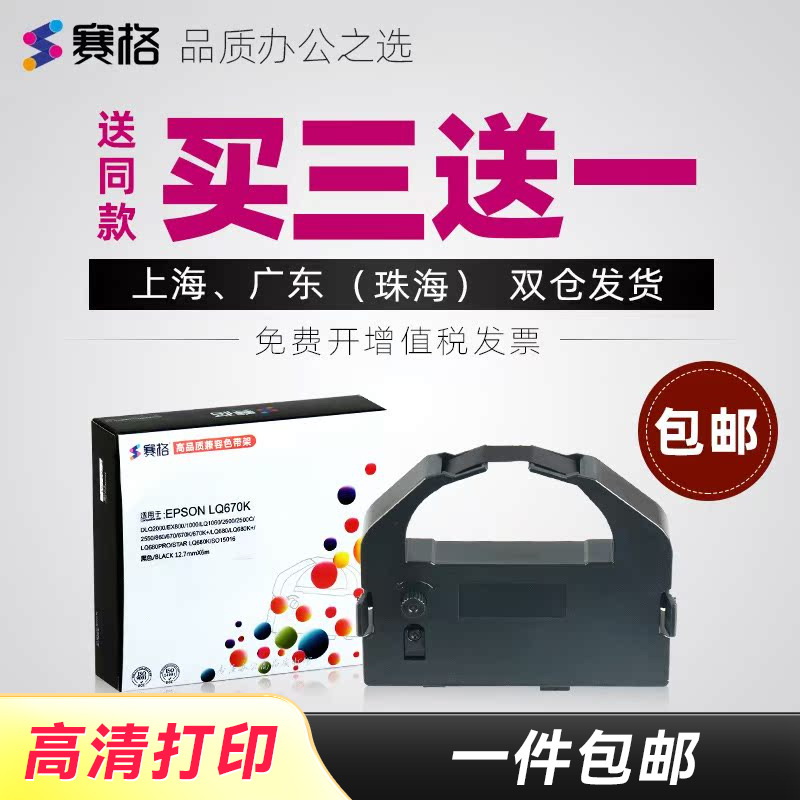 品质色带持久耐用；不伤打印机