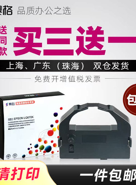 赛格适用中胤虹远CPD-KP770 KP-770II KP-770III 色带架 联想DP600E pro色带 针式打印机色带架条芯