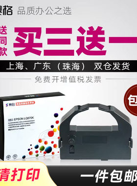 赛格适用中胤虹远CPD-KP770 KP-770II KP-770III 色带架 联想DP600E pro色带 针式打印机色带架条芯