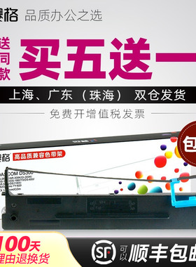 赛格适用Aisino爱信诺80A-3打印机色带架 航天信息SK820 SK-820 TY820 SK820II TY820II TX182 SK830 TY820+