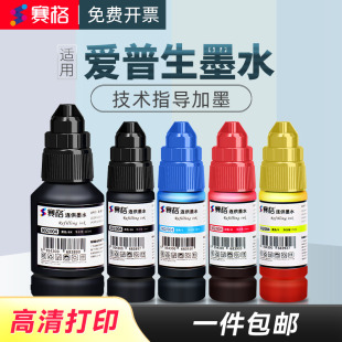 6190 002补充填充L3110打印机L1110黑色喷墨一体机6160 L3110 爱普生L4150墨水L4160墨盒5190四色套装 兼容原装