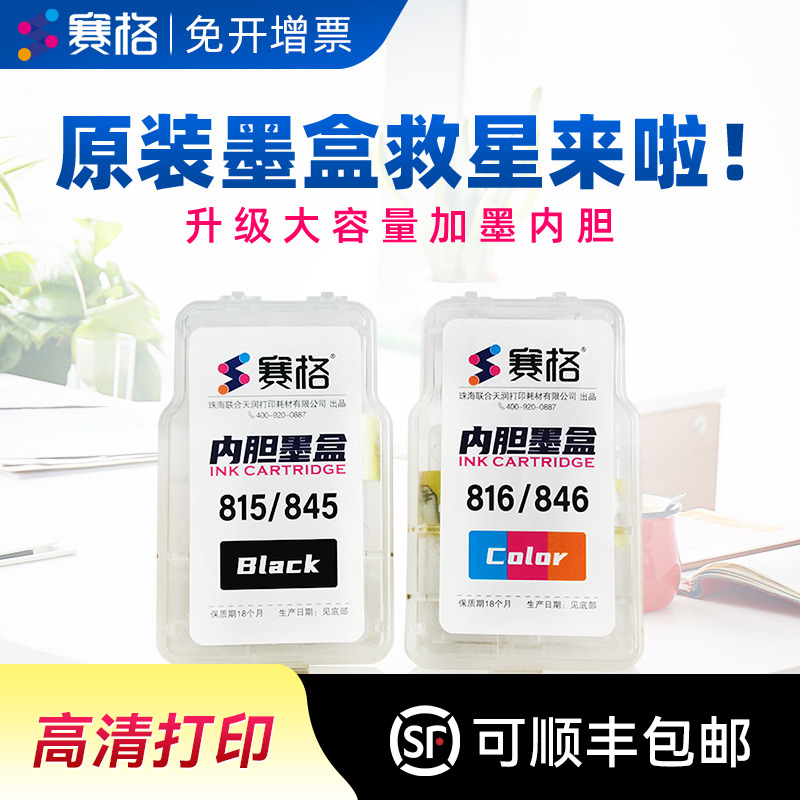 升级大容量，加墨打印成本低