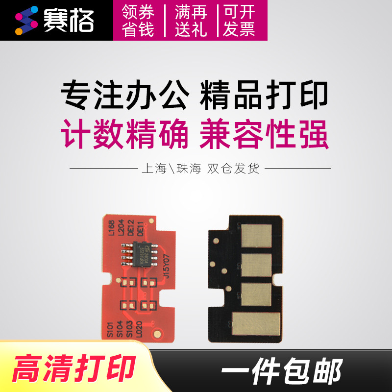 适合mlt-d116l三星m2676n/fh m2675f粉盒芯片2876hn墨粉2626d打印机d116s一体机2826硒鼓xpress鼓架套鼓