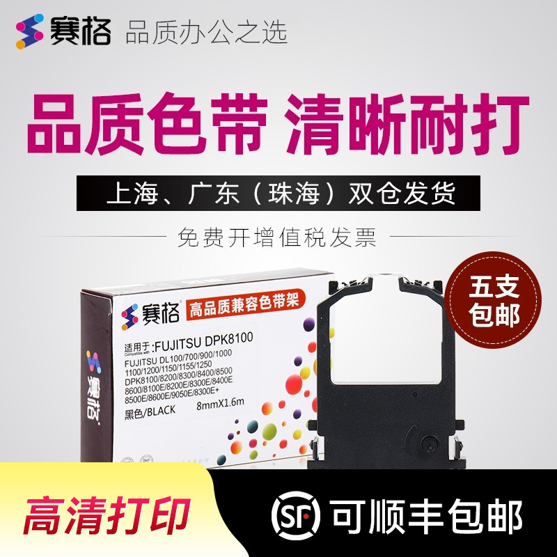 适用原装富士通DPK9500GA色带架FR8X00B DPK9300C 9000 DPK8410 8200E 8510E 8500EII DL1100 8X00BX色带盒芯