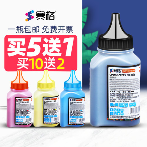 赛格适用惠普碳粉佳能打印机墨粉