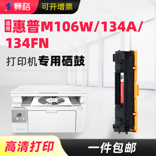 适用惠普Ultra M134fn打印机墨盒HP33A墨粉盒CF233a碳粉盒CF234A成像硒鼓234A鼓架G3Q39A晒鼓 M106w硒鼓M134a