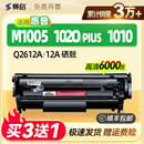 HP1018 赛格适用于HP12a硒鼓惠普m1005 HP1010 plus HP1022打印机墨粉盒佳能LBP2900硒鼓Q2612A碳粉盒 1020
