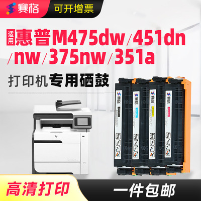 适用惠普HP305A硒鼓ce410a