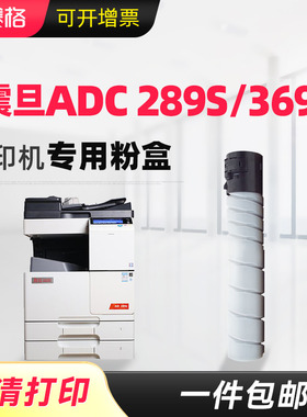 赛格适用AURORA震旦ADT-369S粉盒 AD289S打印机墨粉仓 AD369S 数码复印机粉筒墨盒碳粉