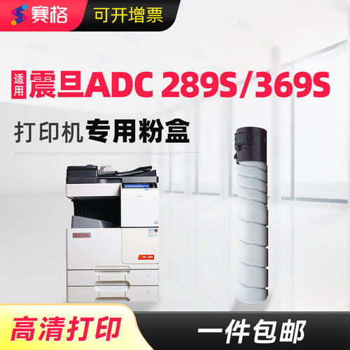 赛格适用震旦ADT-369S粉筒包邮
