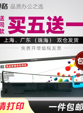 得力630k色带架得实针式打印机