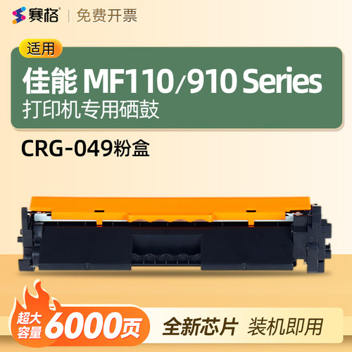 适用佳能MF110/910分离式粉盒