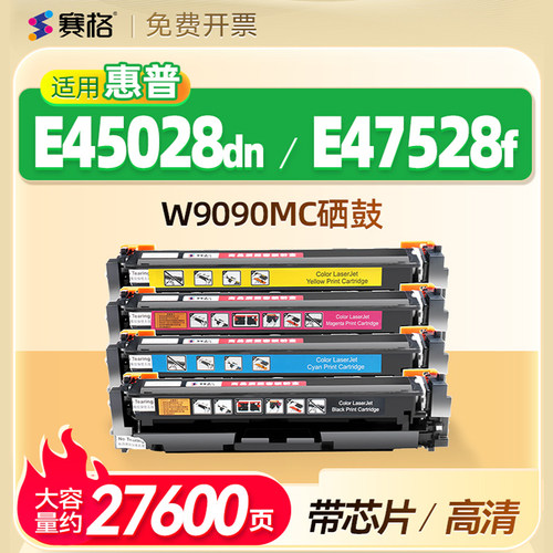 适用惠普E47528f打印机硒鼓
