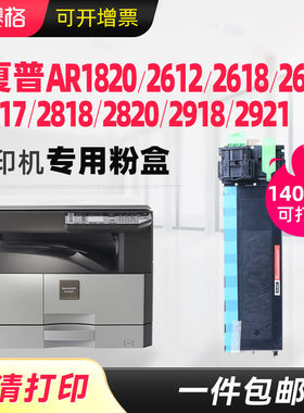 适用夏普AR-204ST-C粉盒分离式