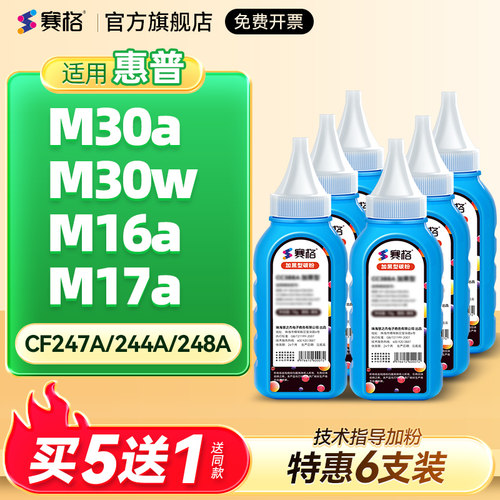适用惠普cf247a碳粉打印机