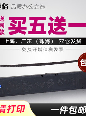 赛格适用MICROLINE OKI ML1120色带架 OKI1190C OKI1800C OKI2500C OKI3200C OKI740CII 针式打印机色带芯条