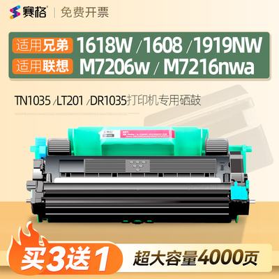 TN1035粉盒分离式赛格包邮