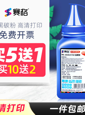 适用三星scx-4621ns碳粉SCX-4021S墨粉4521FH墨粉ML2570硒鼓ML1641 ML2241 ML4650 ML4655 打印机碳粉