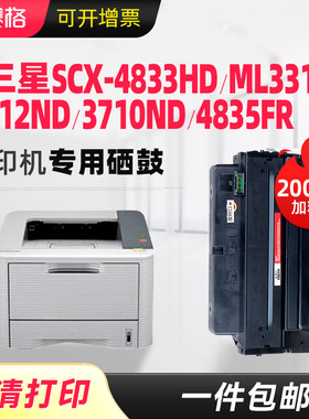 适用三星MLT-D205L硒鼓SCX-4833HD ML3310D  3710ND硒鼓4835fr 3312nd 5637激光打印机墨盒D205S易加粉晒鼓