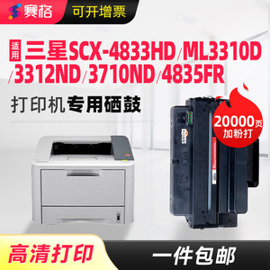 适用三星MLT-D205L硒鼓SCX-4833HD ML3310D  3710ND硒鼓4835fr 3312nd 5637激光打印机墨盒D205S易加粉晒鼓