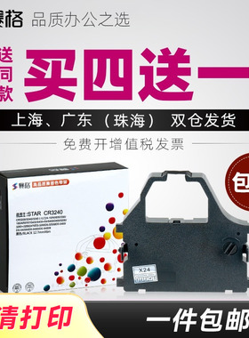 适用STAR实达CR3240色带航天ht-star ar2470色带AR970 5400TX 5400 6400针式打印机NX600/650 LZ24HD CR3200
