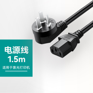 适用佳能喷墨/激光打印机 G3810 G3881 TS3480 MG2580 MG3680 TS308t LBP621CW LBP623Cdn 电源线/USB数据线