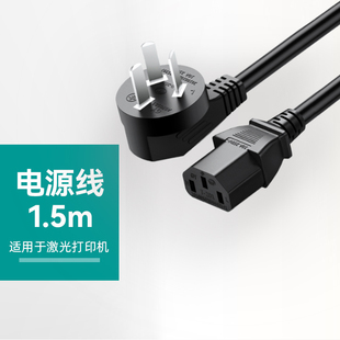 LBP623Cdn USB数据线 G3881 MG3680 TS308t MG2580 G3810 TS3480 电源线 适用佳能喷墨 LBP621CW 激光打印机