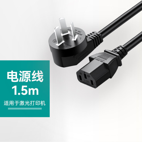 适用佳能打印机电源线/USB数据线