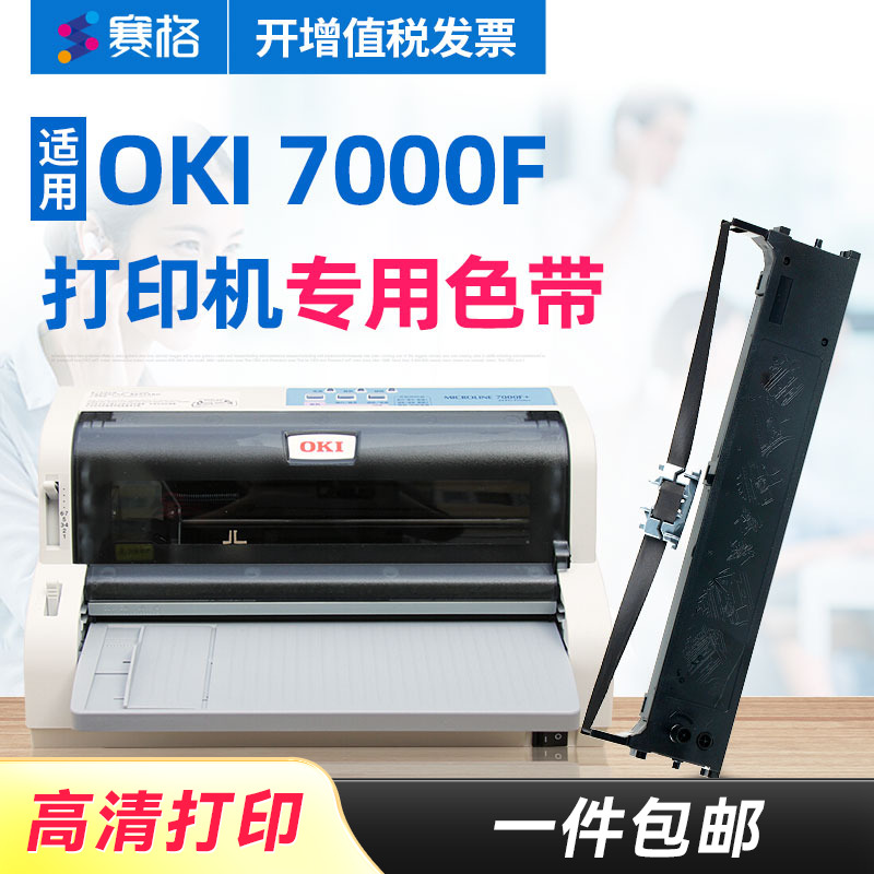 专注办公 高品质打印 品质色带持久耐用