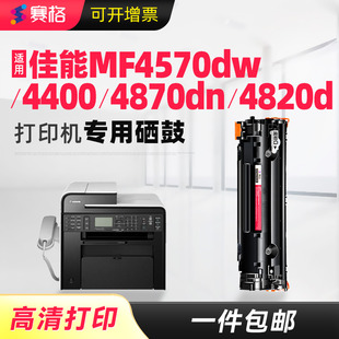 MF4870dn MF4820d 726 CLASS 926 CRG MF4570dw硒鼓MF4400 佳能CRG128 适用佳能image mf4830d打印机墨盒
