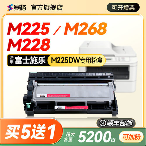 施乐m225dw硒鼓分离式赛格