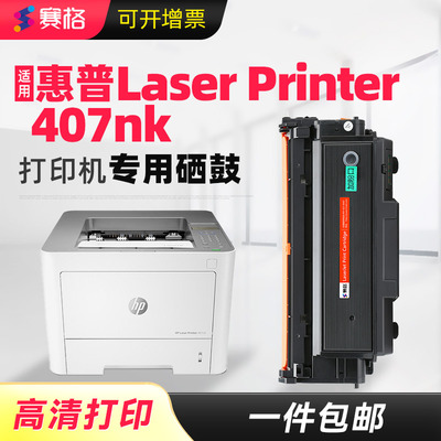 赛格适用惠普W1005ac分离式粉盒