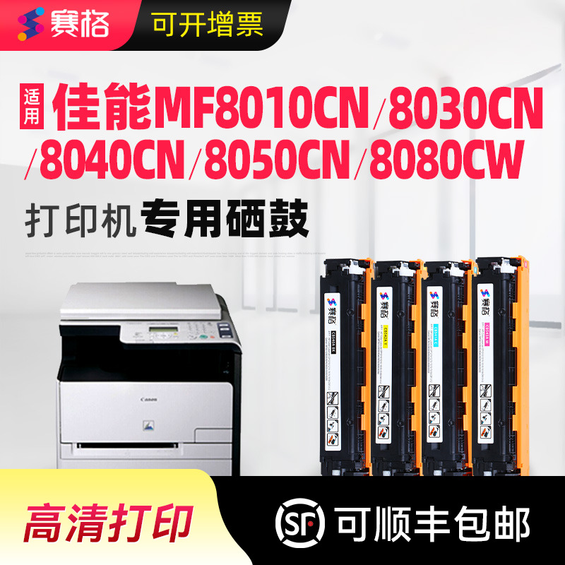 适用佳能CRG416硒鼓LBP5050N MF8010Cn 8030Cn 8050CN 8040 8230 mf8080cw 8030 8280 8210cn佳能CRG-316硒鼓