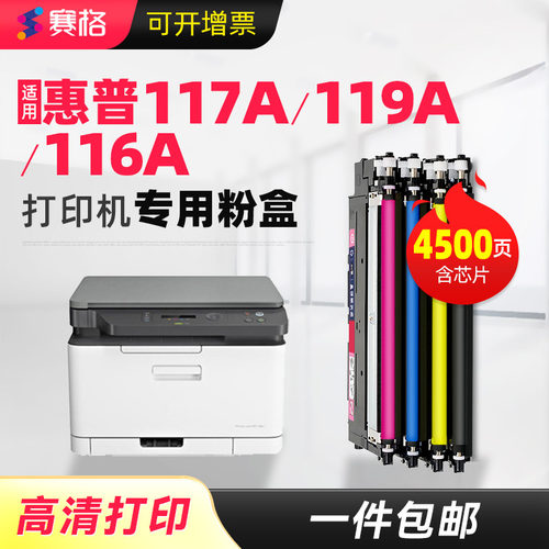 适用惠普178nw179fnw彩色粉盒