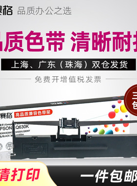 赛格适用RT容大RONGTA RB8002 RP73X RP730 RP63X RP735-U 针式打印机色带架芯墨盒条色带架框