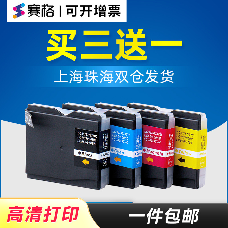 买三送一；全新小墨盒，打印清晰，不堵喷头