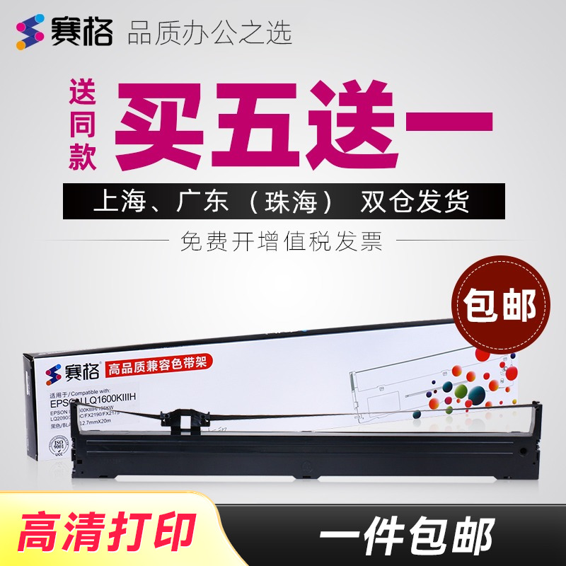 品质色带持久耐打；不伤打印机