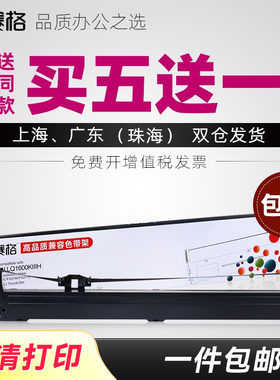 赛格适用 爱普生LQ-1600K4H色带架 LQ-1600KIVH色带 LQ136KWII P364A 针式打印机色带芯条框墨带