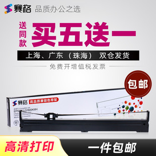 赛格适用 爱普生LQ-1600K4H色带架 LQ-1600KIVH色带 LQ136KWII P364A 针式打印机色带芯条框墨带