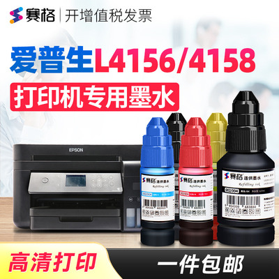 赛格彩色喷墨多功能一体机