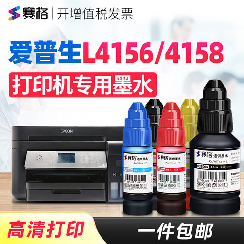 赛格彩色喷墨多功能一体机