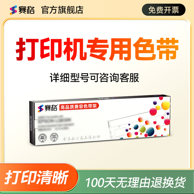 【适用得实AR-460H专用色带】DASCOM AR-460H色带架针式打印机墨盒 碳带 色带框 色带盒AR460H色带芯墨芯墨带,办公设备/耗材/相关服务,色带,淘宝优惠券,粉丝福利购,淘宝优惠卷