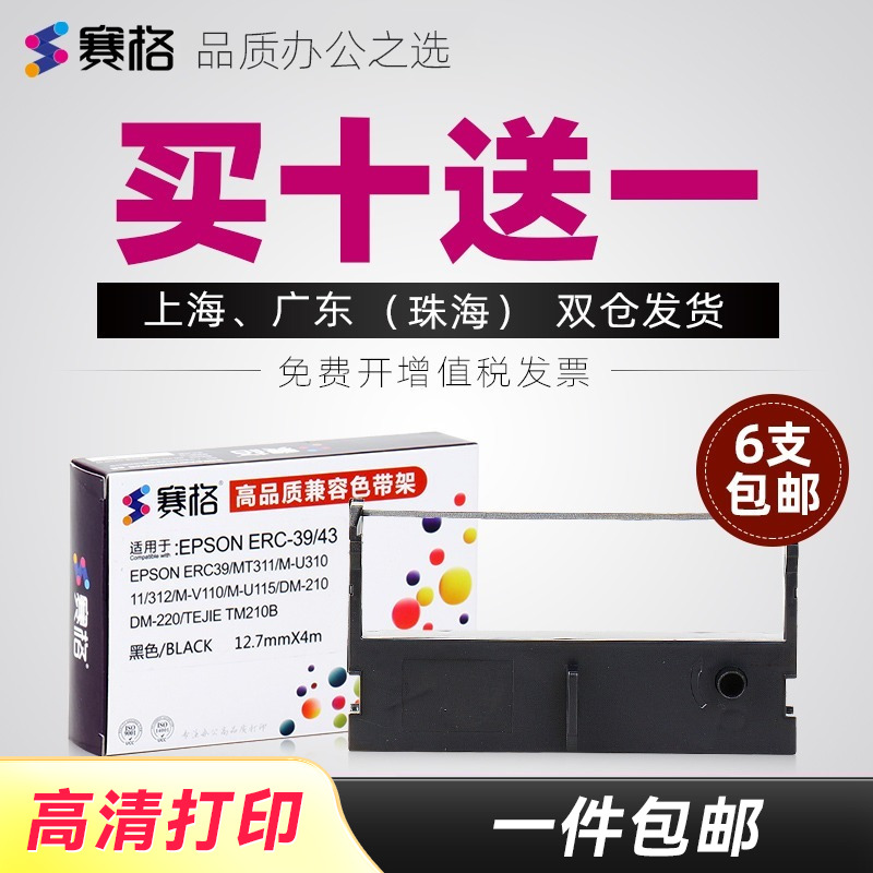 品质色带持久耐打；不伤打印机