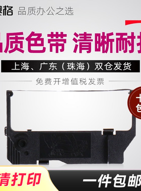 赛格适用映美MP220D MP200 实达STAR SP200 RC200/B ST200 SP512 SP500 小票机 色带架（含芯）