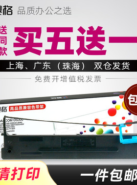 适用Aisino航天信息IP6180K色带架IP6100K IP6200K IP-6280K 得实AR-300K+色带 航天金税税控票据针式打印机