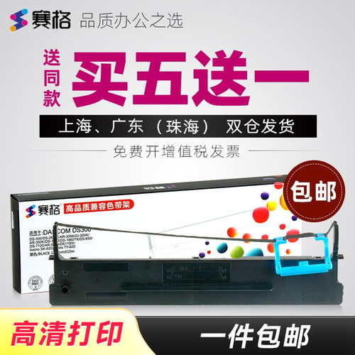 品质色带持久耐打；不伤打印机