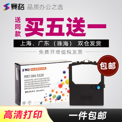 适用oki5320色带架针式色带芯
