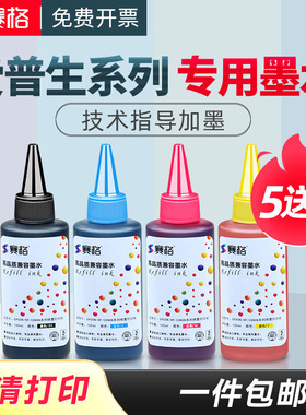 适用爱普生EPSON TM-C3500 C3520 B308 B508DN B518DN B300 B310N B500DN B510DN打印机填充墨盒连供黑彩墨水