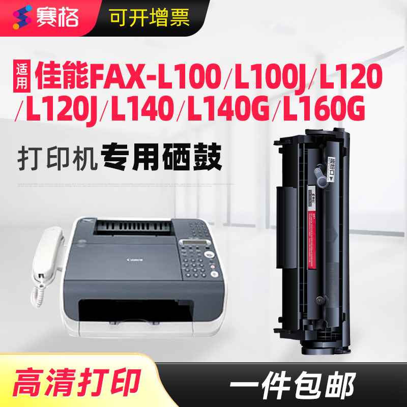 适用佳能CRG303易加粉一体式硒鼓